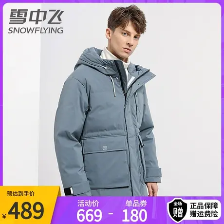 雪中飞冬季工装羽绒服多口袋撞色设计简约时尚百搭连帽立领外套男图片