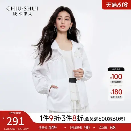 秋水伊人宽松透气防嗮短款外套2025夏季新款简约甜美百搭通勤女装商品大图