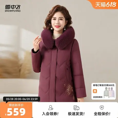 雪中飞2025秋新款女士妈妈款短款狐狸毛领羽绒服保暖印花时尚洋气商品大图