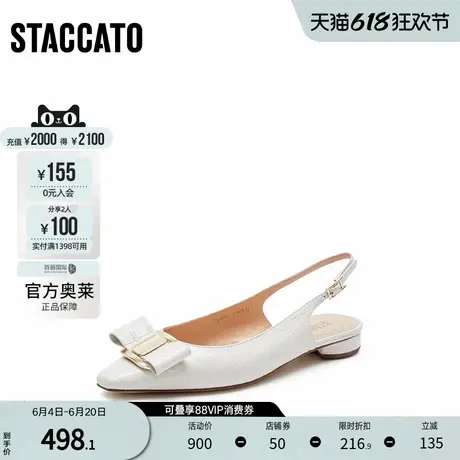 思加图官方奥莱2024奶油鞋包头凉鞋低跟气质法式女皮凉鞋S3397AH4图片