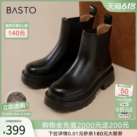 百思图冬季商场新款百搭厚底增高切尔西靴烟筒靴女短靴W8071DD4图片