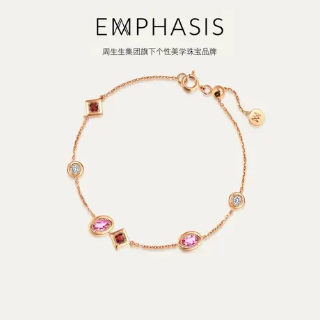 周生生集团旗下品牌EMPHASIS形系列18K金粉红碧玺手链95668B商品大图