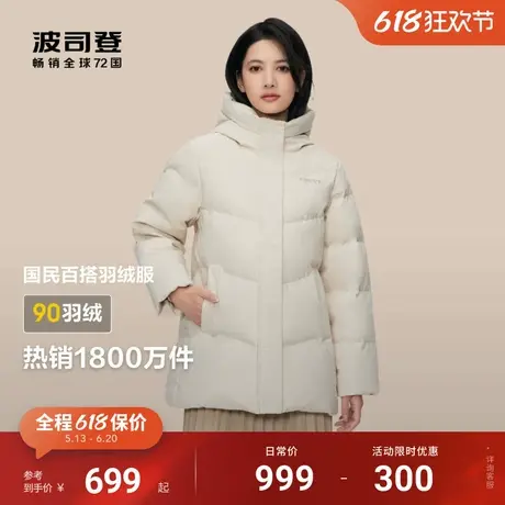 送妈妈波司登冬新款立领连帽宽松休闲短款羽绒服女商场同款图片