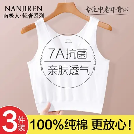 南极人妈妈纯棉女士背心文胸夏季中老年人大码内衣老太太打底汗衫商品大图