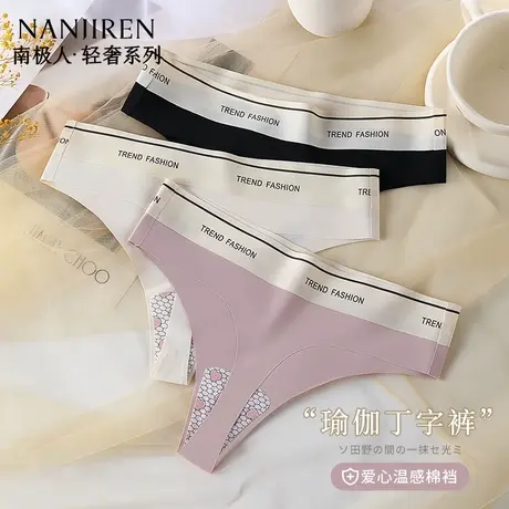 南极人丁字裤女士性感内裤纯欲薄款冰丝一片式瑜伽内裤2025年夏季图片