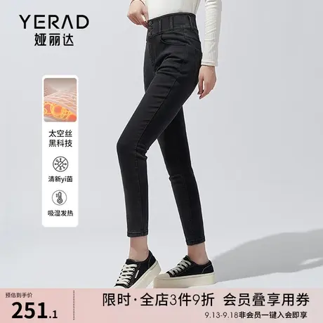 娅丽达女裤2023秋季新款太空丝高腰紧身牛仔裤女显瘦九分小脚裤子图片