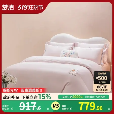 梦洁宝贝100支长绒棉儿童四件套刺绣全棉纯棉100被套女孩床单商品大图