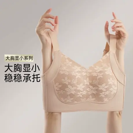 润微大胸显小内衣女薄款无痕大码收副乳聚拢全罩杯胸罩调整型文胸商品大图