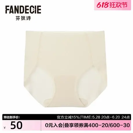 芬狄诗商场同款无痕内裤女透气棉质裆里中腰包臀三角裤FP00235商品大图