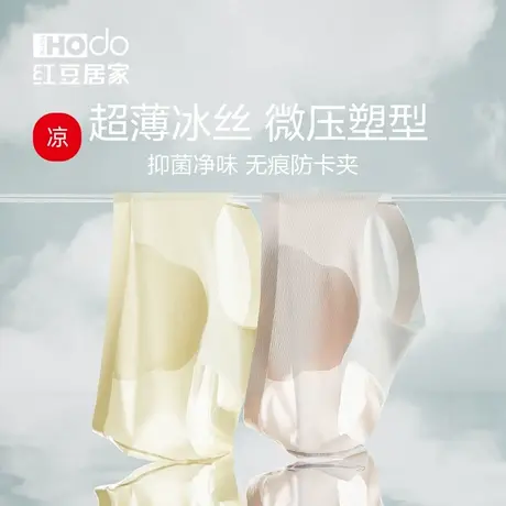 红豆女士超薄冰丝内裤中腰三角裤抑菌裆收腹塑形夏季薄款速干短裤商品大图