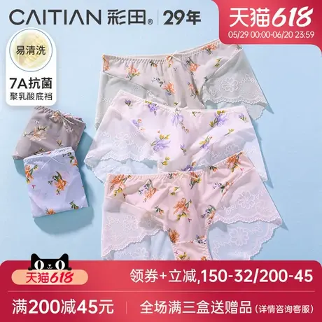 彩田2025新款夏季性感蕾丝内裤干爽排汗抗菌裆冰丝超薄少女三角裤图片