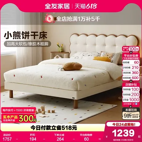 全友家居儿童床简约现代卧室小户型男孩女孩2025新款实木脚单人床商品大图