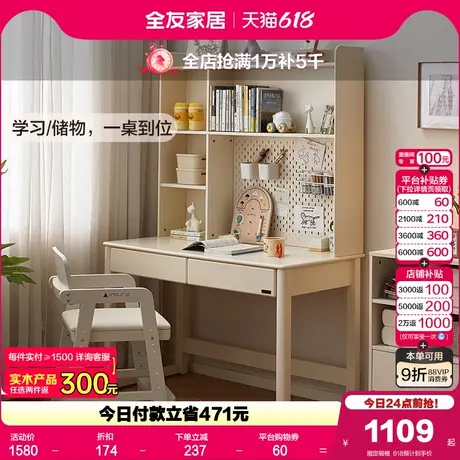 全友家居小学生家用儿童学习桌青少年书桌书柜一体写字桌椅组合商品大图