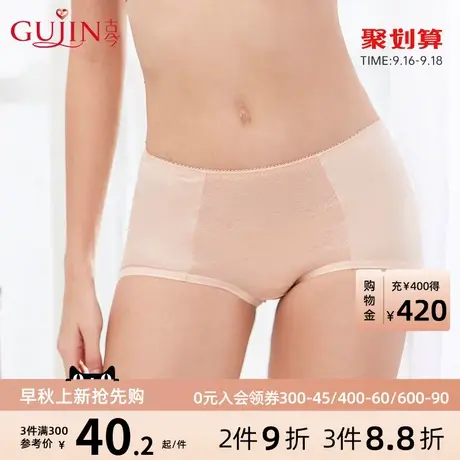 古今红色内衣本命年拼接蕾丝内裤弹力性感棉裆中高腰三角裤1I172商品大图