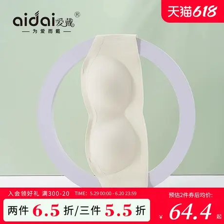 爱戴无肩带内衣女防滑聚拢小胸显大薄款无钢圈抹胸美背无痕文胸夏商品大图