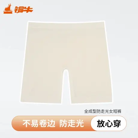 Topnew/铜牛全成型防走光女短裤2025夏新款女平脚高腰安全裤VC054商品大图
