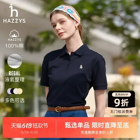 Hazzys哈吉斯polo衫女2025夏季新款纯色休闲短袖T恤时尚翻领上衣商品大图