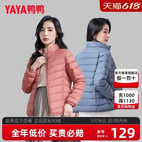 鸭鸭轻薄羽绒服女2024年新短款时尚修身立领轻便初春外套冬品牌K商品大图