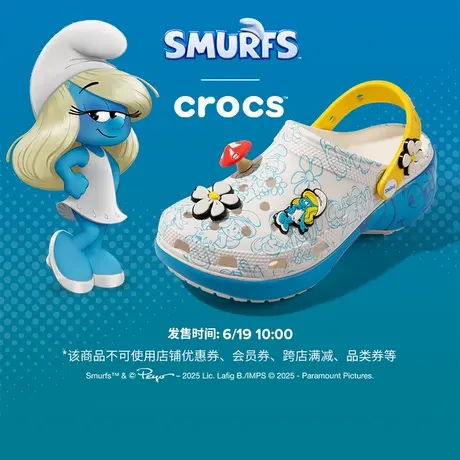 Crocsx Smurfs合作系列 蓝精灵云朵洞洞鞋|210822图片