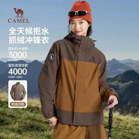 骆驼女装三合一冲锋衣2024秋冬新款户外防风防水夹克登山服外套男商品大图