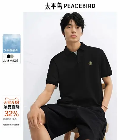 【速干】太平鸟男装 40支户外POLO衫男25年夏新美式翻领短袖t恤图片