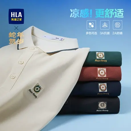 【凉感】HLA/海澜之家蛇年贺岁短袖POLO25夏新撞色大码上衣T恤男商品大图