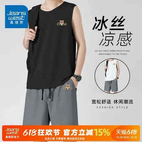 GV真维斯冰丝速干t恤男夏季运动套装男款宽松跑步背心短裤两件套A图片