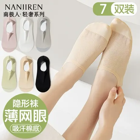 南极人冰丝船袜女款浅口隐形袜2025夏季新款硅胶防滑不掉跟船袜商品大图