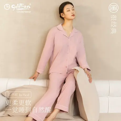 金利来睡衣女春秋新款纯棉抗菌开衫长袖居家冬季家居服套装两件套图片