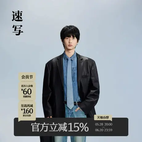 速写男装秋冬新款休闲宽松皮衣西装领复古外套时尚潮流外套上衣潮商品大图