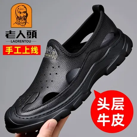 老人头凉鞋男真皮镂空凉皮鞋男休闲透气打孔洞洞鞋轻便软底爸爸鞋商品大图