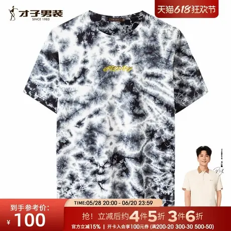 【商场同款】才子扎染短袖T恤男2025夏季新款潮流印花纯棉上衣潮商品大图