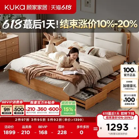 顾家家居现代简约奶油风分区收纳板木床主卧大床双人床储物床9189商品大图