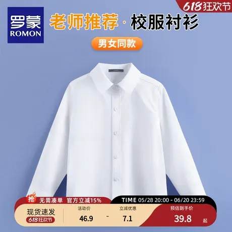 罗蒙男童白衬衫长袖衬衫小学生校服儿童春秋款白衬衣中大童演出服商品大图