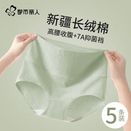 都市丽人高腰内裤女士纯棉抗菌2025新夏薄款收腹大码女生三角短裤图片