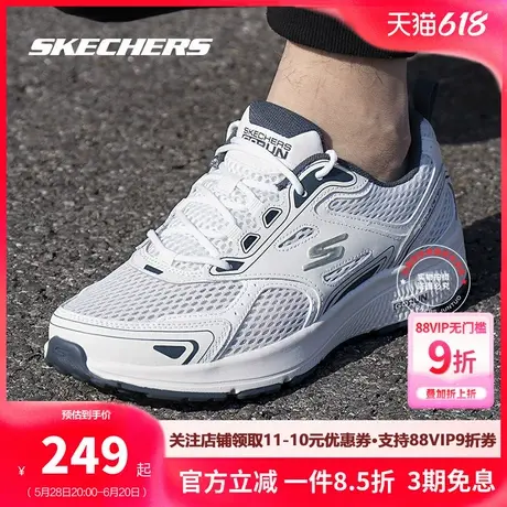斯凯奇官网运动鞋男鞋跑鞋春夏新款旗舰网面透气休闲鞋减震跑步鞋商品大图