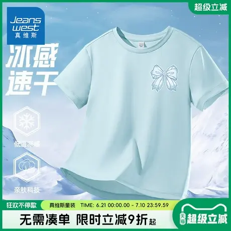 真维斯童装女童夏季短袖t恤儿童户外速干半袖女大童凉感防晒体恤图片