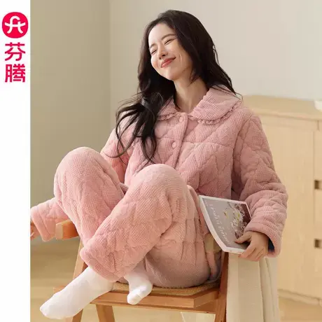芬腾睡衣女冬季三层加厚夹棉袄2024新款保暖珊瑚绒冬天家居服套装图片
