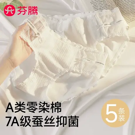 芬腾内裤女纯棉抗菌裆2025新款夏薄款胖mm大码女生无痕性感三角裤商品大图