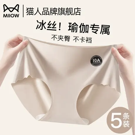 猫人冰丝内裤女士无痕桑蚕丝抗菌裆运动瑜伽健身无痕女士三角短裤商品大图
