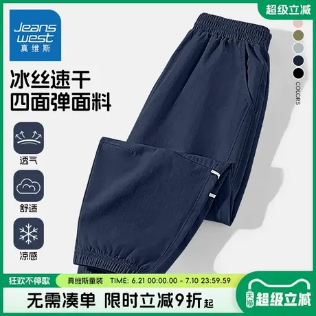 真维斯童装男童裤子夏季儿童户外薄款透气运动裤男孩凉感速干长裤图片