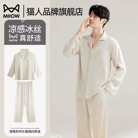 猫人冰丝睡衣男春夏季长袖套装2025新款简约开衫纯色高级感家居服商品大图