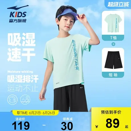 鸿星尔克童装男童两件套短袖短裤儿童夏季透气运动服中大童套装图片