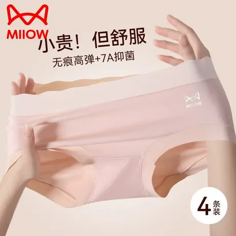 猫人内裤女生纯棉抑菌全棉裆夏季薄款透气中腰不夹臀女士三角短裤商品大图