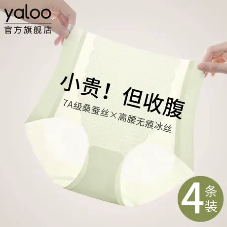 雅鹿高腰冰丝内裤女7a级抗菌桑蚕丝裆无痕收腹收小肚子提臀三角裤商品大图
