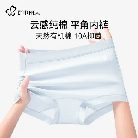 都市丽人大码内裤女10A抑菌纯棉底裆胖mm180斤不勒腰防卷边平角裤商品大图