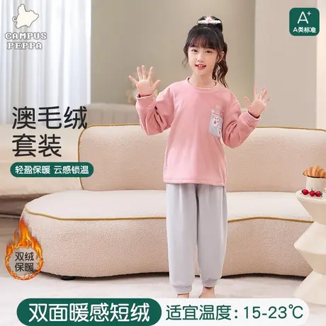 安之伴童装【A类法兰绒】冬季男童女童加厚保暖澳毛绒睡衣家居服商品大图