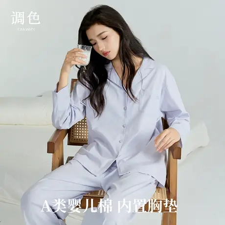 调色新款A类纯棉睡衣女春秋款全棉亲肤家居服时尚套装自带胸垫商品大图