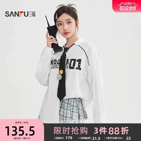 三福长袖衬衫女2025新款秋季数字印花V领宽松条纹上衣女装504905图片