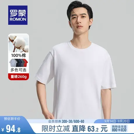 【纯棉+重磅260g】罗蒙男士圆领短袖T恤2023夏季新款休闲落肩上衣图片